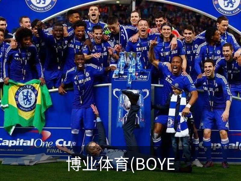 走进博业体育(BOYE